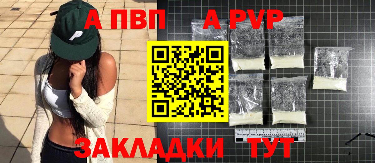 наркота  Вход с VPN  A PVP СК КРИС  Альфа ПВП  Alpha-PVP Соль  Ставрополь  A PVP крисы CK 