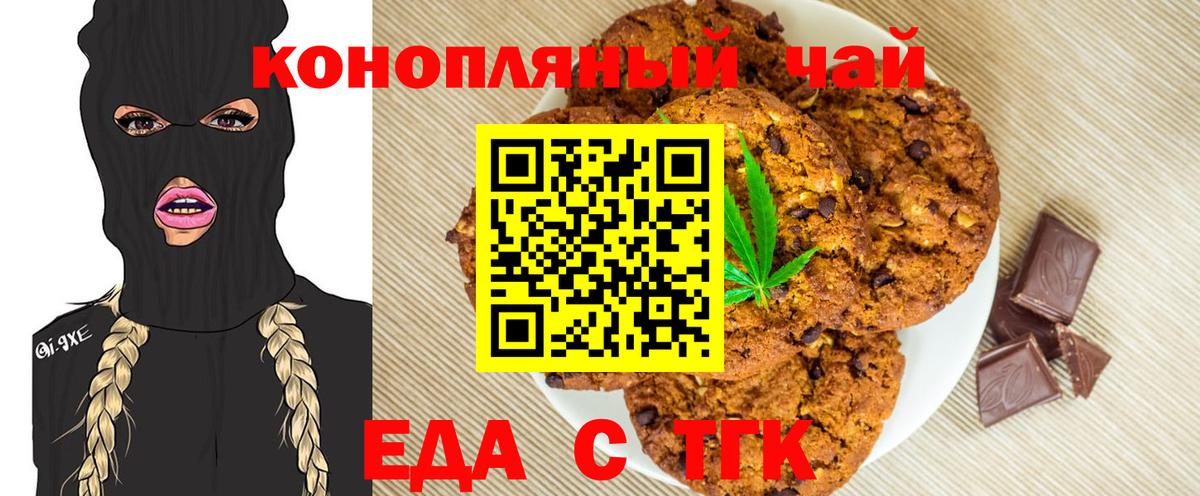 Cannafood конопля  Вход с VPN  Ставрополь 
