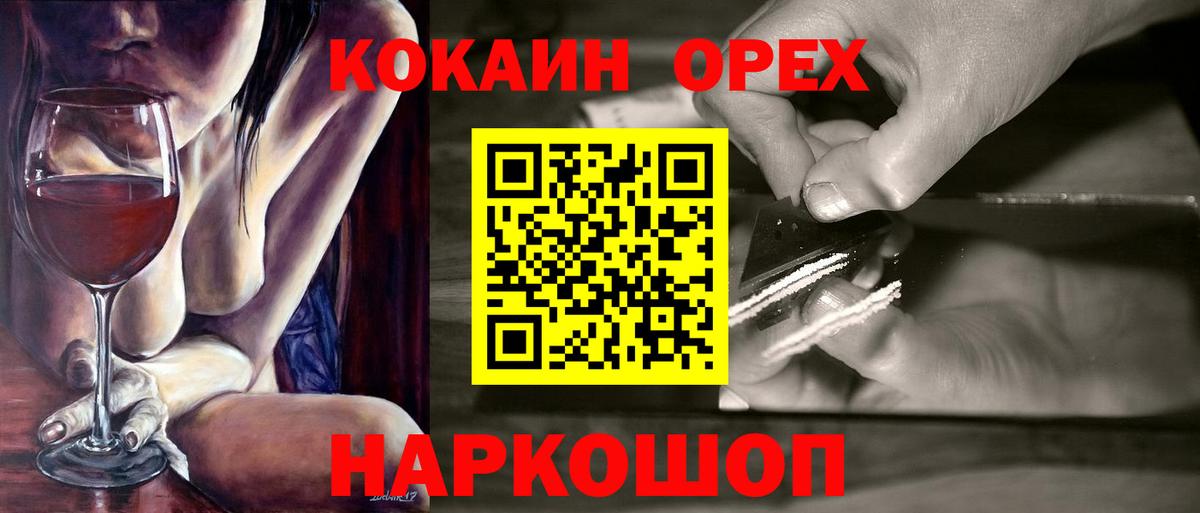 COCAIN 97% Ставрополь