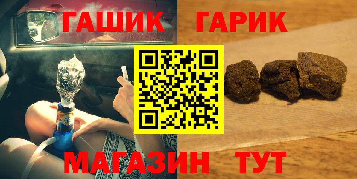 Ставрополь  Гашиш хэш  ГАШ  ГАШИШ Premium  хочу наркоту  Вход с VPN 