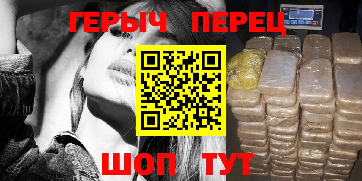 ГЕРОИН белый  Вход с VPN  Ставрополь 