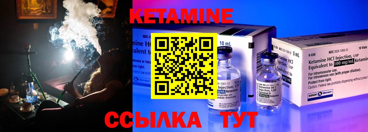 КЕТАМИН ketamine  КЕТАМИН ketamine  Ставрополь  Вход с VPN 