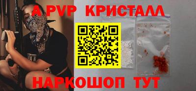 кристаллы Ливны