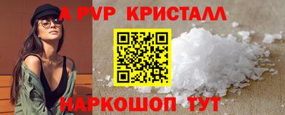кристаллы Ливны
