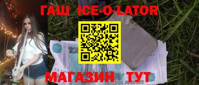 кристаллы Ливны