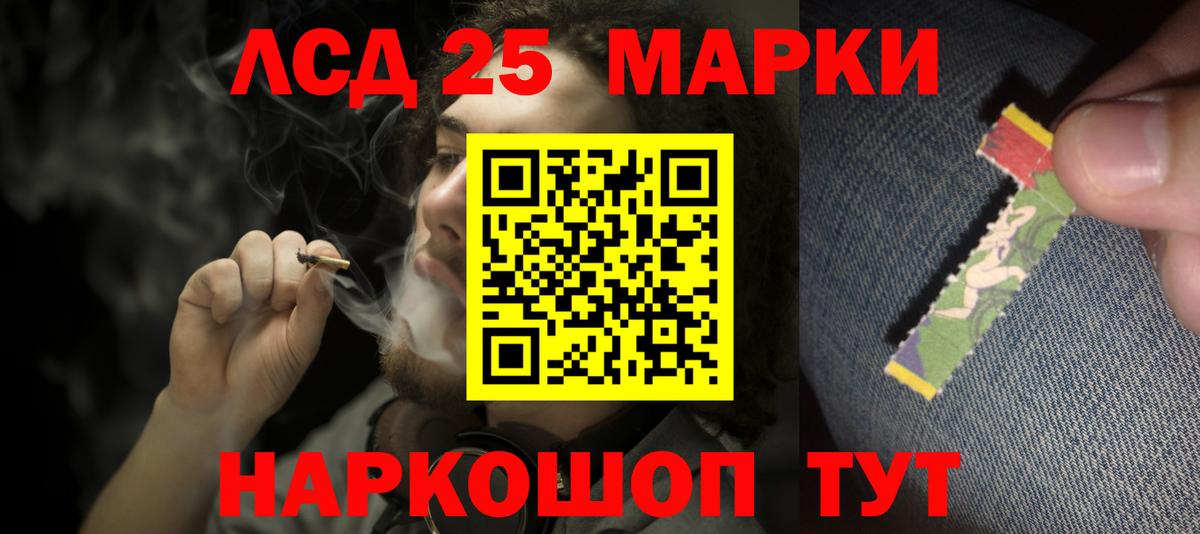 ЛСД экстази кислота Ставрополь