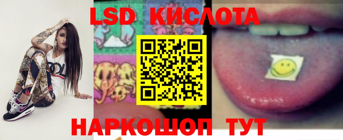 LSD-25 экстази ecstasy  LSD-25 экстази кислота  Ставрополь  Вход с VPN 