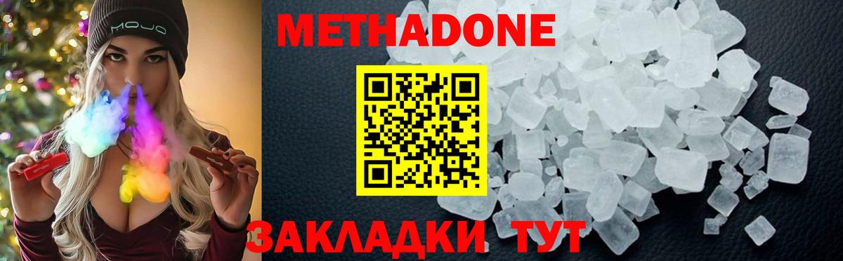 МЕТАДОН мёд  это клад  МЕТАДОН кристалл  Ставрополь  Вход с VPN 