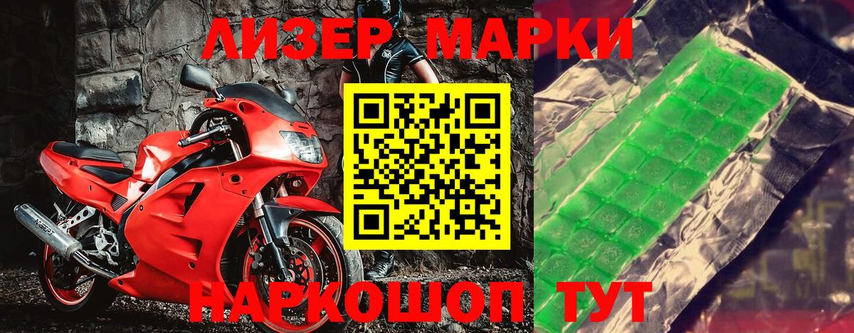 Марки NBOMe 1,5мг  Марки NBOMe 1,5мг  как найти закладки  Ставрополь  Вход с VPN 