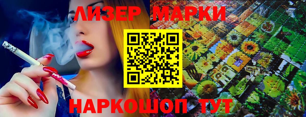 Марки 25I-NBOMe 1500мкг Ставрополь
