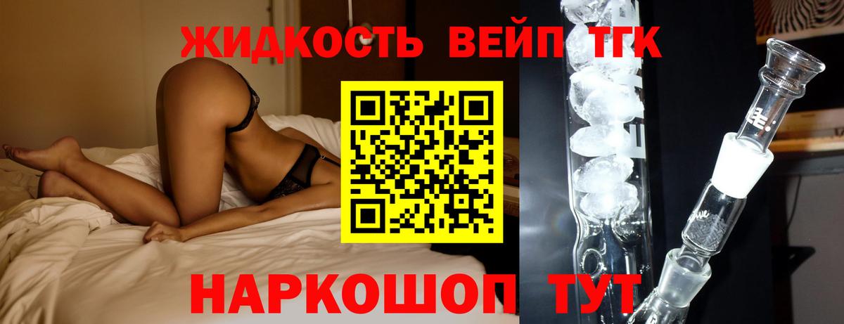 ТГК THC oil Ставрополь