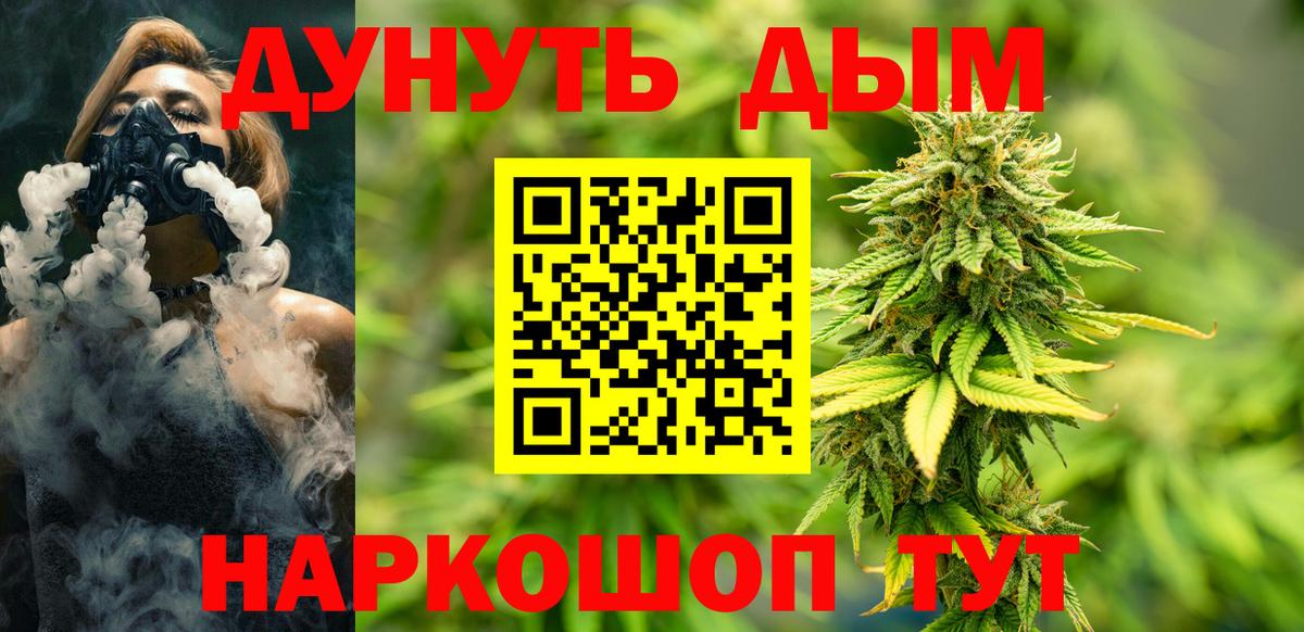 МАРИХУАНА White Widow  МАРИХУАНА гибрид  Ставрополь  Вход с VPN  Каннабис индика 